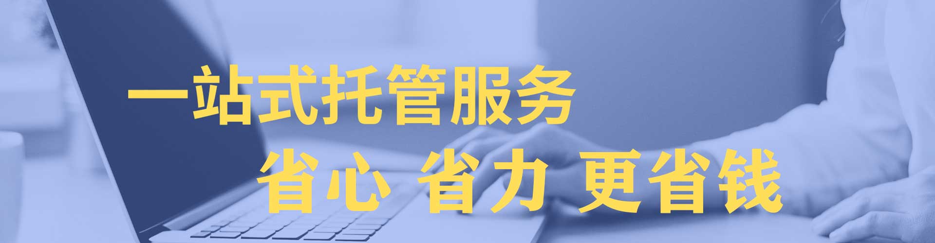 凌海竞价开户